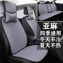 汽车坐垫四季通用单片亚麻免绑全覆盖吸汗通风透气座椅垫跨境批发