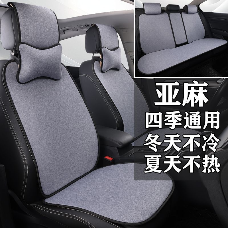 汽车坐垫四季通用单片亚麻免绑全覆盖吸汗通风透气座椅垫跨境批发