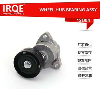 IRQE gərginlik ötürücü çarxı 1340541 1340544 Kaiyue/Junwei/Jingcheng üçün