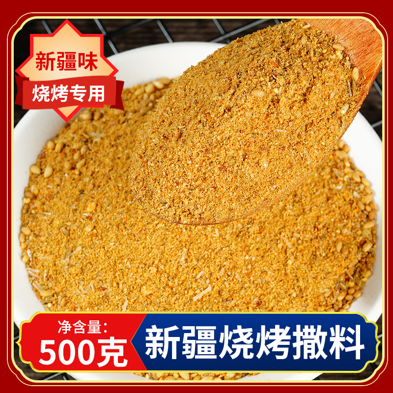 【스프레이 재료】신장맛 500g