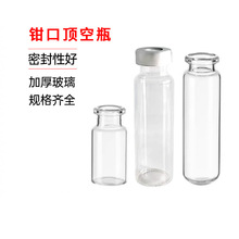 픿�ƿ10 20ml���w�| 20mm�Q��ƽ�׈A��͸����ɫ����ɫ�V�M��ƿ