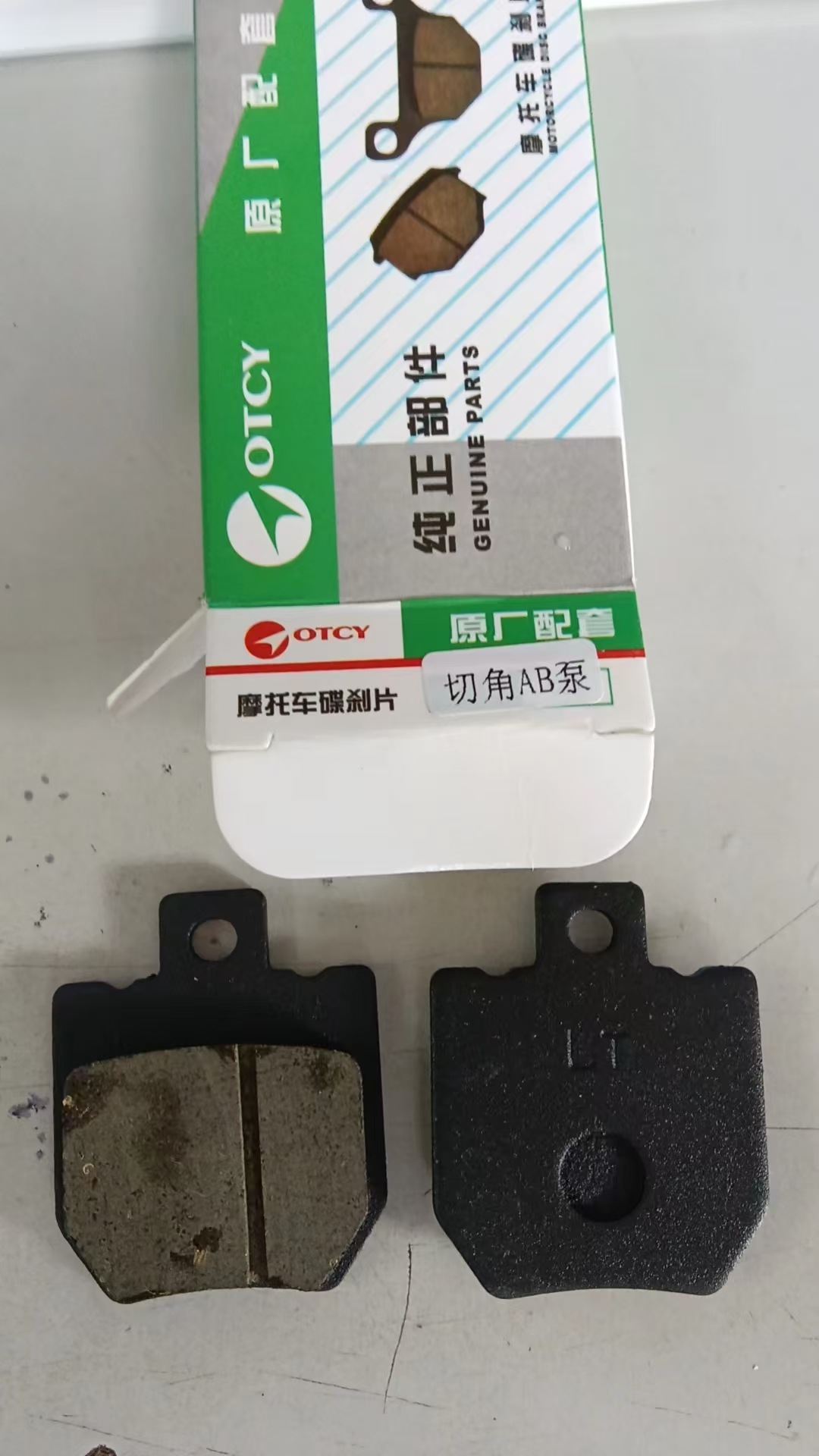 Accesorios para vehículos eléctricos, placas de fricción, frenos de disco para vehículos eléctricos, pastillas de freno, pastillas de freno, pastillas de freno para discos de motocicleta, pastillas para hacer que las pastillas se abran al desgaste