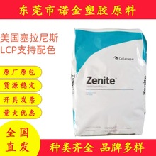 LCP����������˹E488ID-2��ȼ�͸ߜؿ��o늲����w�S��30%