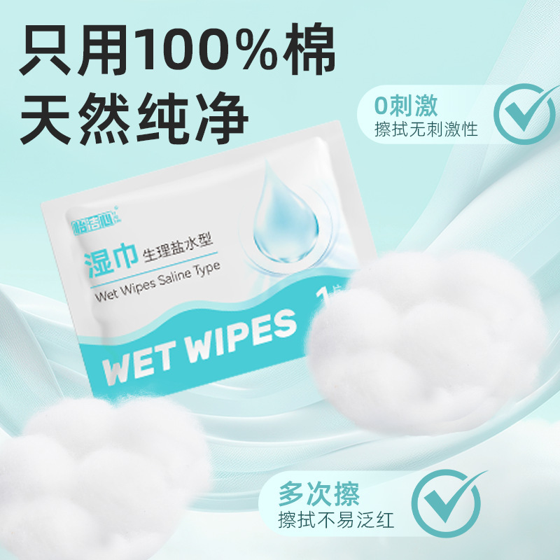 生理食塩水ワイプ 滅菌グレードの副鼻腔 純綿素材で個別包装 0.9 生理食塩水|undefined