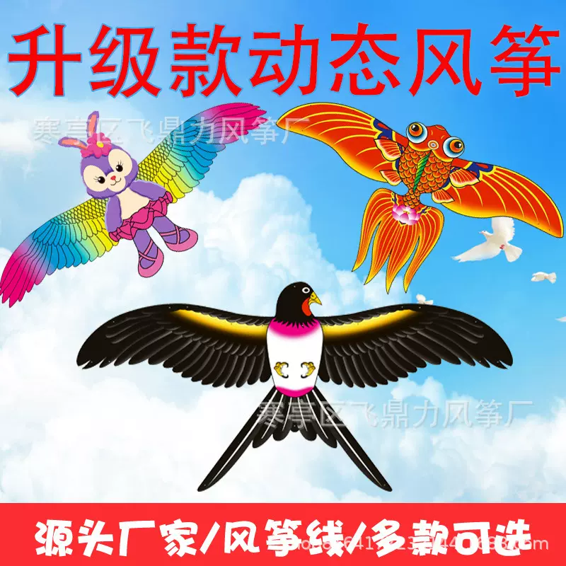 潍坊风筝批发 厂家新款儿童卡通大号动态鱼竿风筝适合公园摆摊
