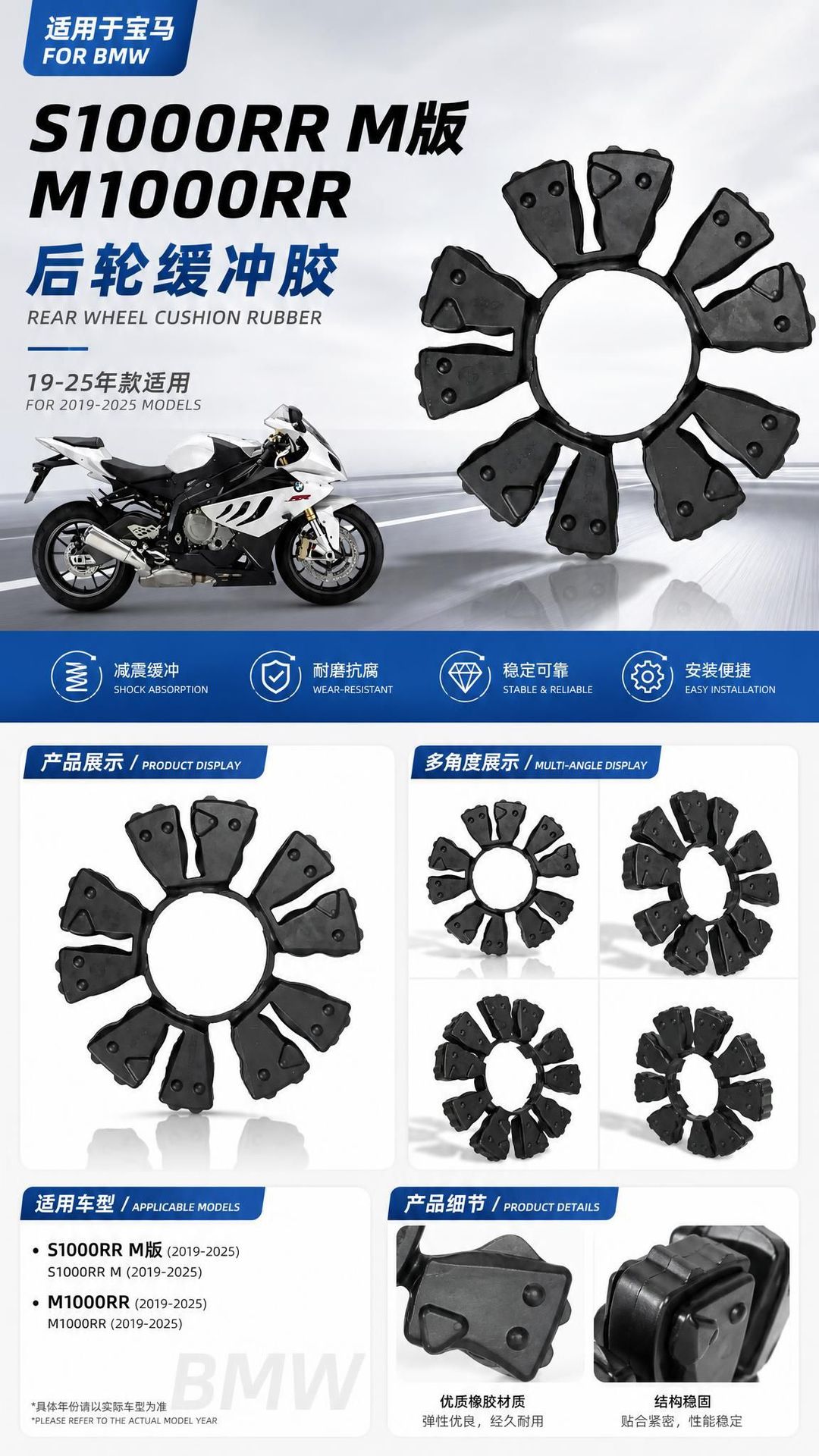 Motorcycle Accessories Bmw S1000Rrm Version M1000Rr Rear Wheel Buffer Rubber Black Rubber Rear Sprocket 19-26
