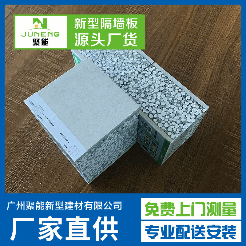 厂家批发加厚防火高强度隔音墙板聚苯颗粒隔墙板建筑轻质水泥板