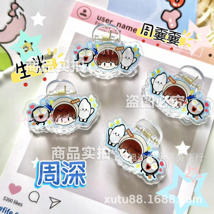 Zhou Keke Zhou Shen nono cute cartoon concert creative peripheral acrylic small grabber support material gift