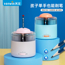 tenwin猫爪省力款电动卷笔刀 儿童学习用品文具半自动削笔机 8307