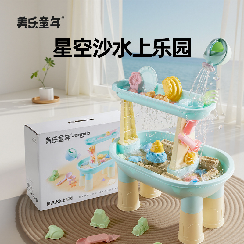 Meile 幼児星空砂ツールウォーターパーク遊び砂テーブル子供の安全ノンスティック砂型おもちゃ|undefined