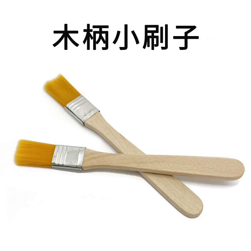 木柄小毛刷清洁除尘清扫灰键盘主板刷细软毛油画笔1号烧烤小刷子