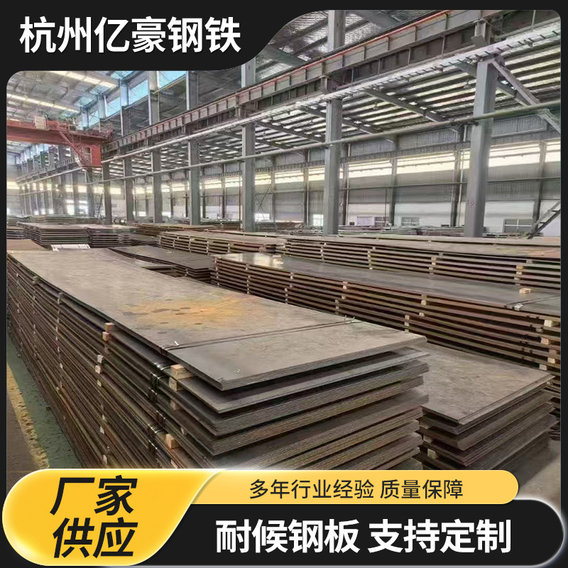 耐候钢板制作 雕刻耐候钢Q235NH红锈钢板 幕墙装饰 园林景观用