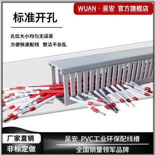 Wire TrougH PVC Wire TrougH Environmentally Friendly Industrial Cable Management TrougH H45 Series Wu an Wire TrougH Source Factory Classy Quality Can dz