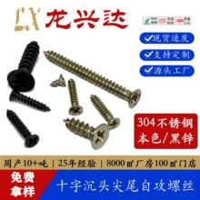 304������Թ���˿��ͷƽͷ��β�Թ���˿�������˿��ȫ���̼�M3