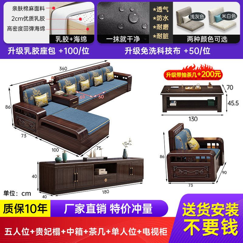 紫金檀木实木沙发客厅新中式简约组合家用小户型冬夏两用储物家具|undefined