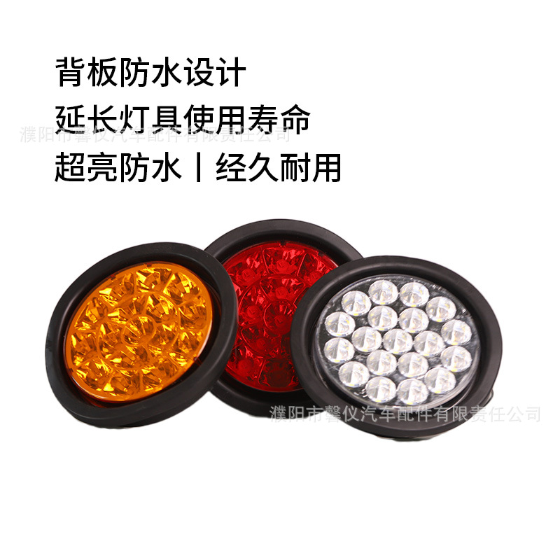 Large Truck 24V Cimc Rear Tail Light Trailer Led Turn Signal Brake Light 4inch Round Reversing Light Three-Color Round Tail Light