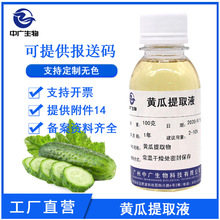 ���Sֱ�I�S����ȡҺ���yƷ�o�wԭ����ȡ�������ȡҺ100Gֲ���o�w