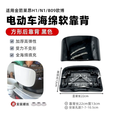 Electric car cushion Yadi Obo F6 Small Knife Gold - large-backrest-black-screws-included