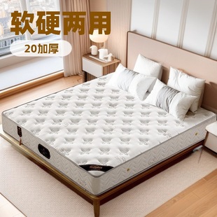 Simmons Spring Mattress Latex Coconut Palm 20 Thickeneded Economical 1.8m Bed 2m Double Soft and Hard Mattress