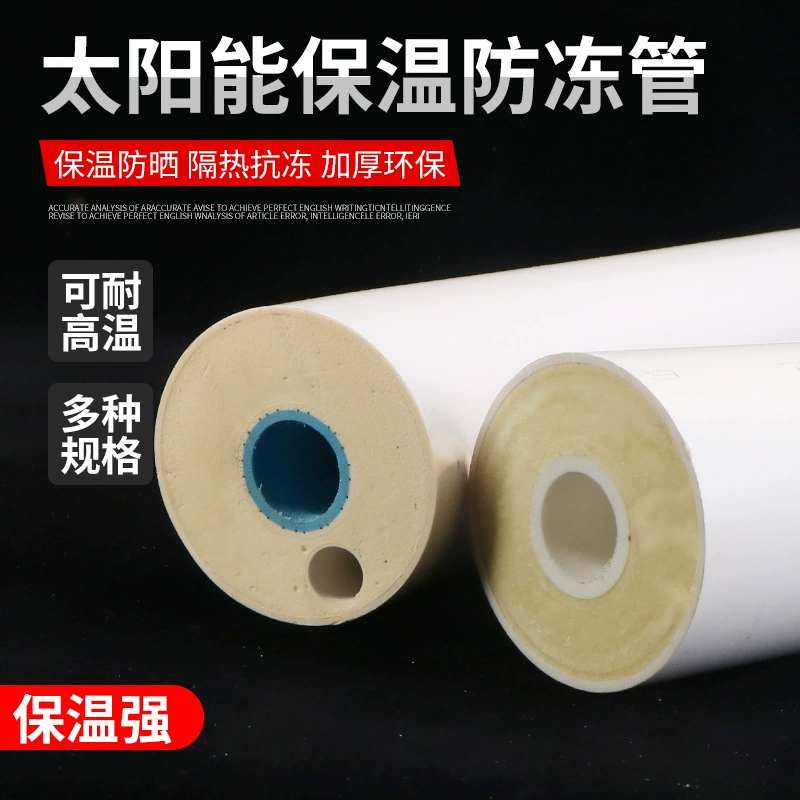 Стальной проволочный каркас PPR изоляция интегрированная композитная труба пенополиуретан Trinity pipe уголь для электрической энергии воздуха