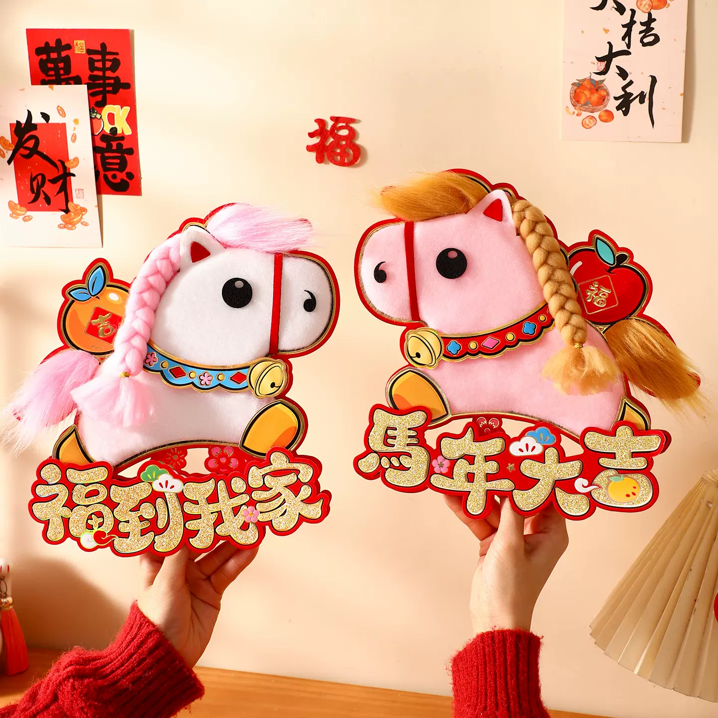2026马年春节过年福字贴新年生肖门贴植绒对贴春节装饰布置品批发