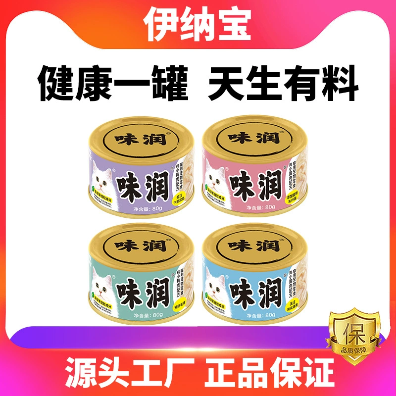 Консервированные закуски для кошек Inaba, консервированная куриная грудка, влажный корм, питание и увлажнение, фокус на здоровье, 80 г