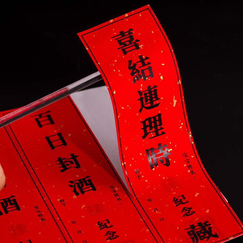 2026祝福贴纸伴手礼礼盒礼袋不干胶 封口贴 贴纸定制非洲市场热点