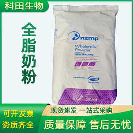 现货供应全脂奶粉批发蒙牛麻辣烫牛轧糖奶茶营养食品原料 量大价