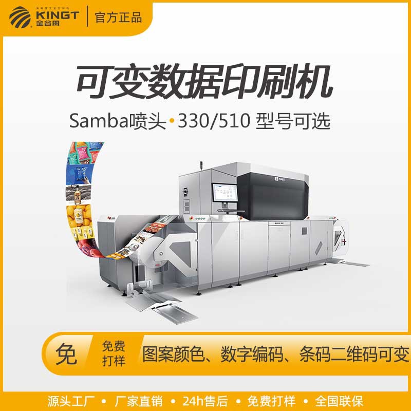 条码二维码热塑材料软管票据等特殊材料智能分析可变数据标签印刷