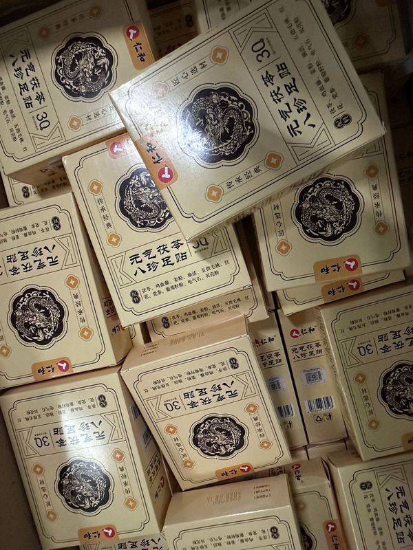 仁和元気茯苓八珍足裏パッド公式正規品メーカー直送、一件代発、安定供給|undefined