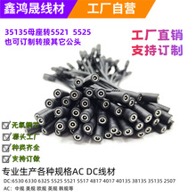 ��ĸ�D�Ӿ� 35135ĸ�^�D5521 5525 DC�D�Ӿ� 0.1-0.5ƽ�� �S��ֱ