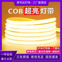 ������cob�􎧾��Ο��҃ȿ͏d220v����ͥԺ��ˮledܛ���l��ˮ��