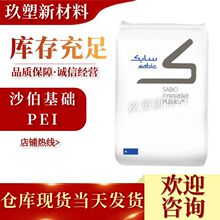 PEI ɳA2300 w30% V0 ߄ ͸ߜ 