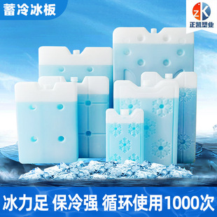 冰板反复使用正方形蓄冷冰晶盒冰排冰砖冰板盒大容量冰板冰盒摆摊-阿里巴巴