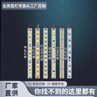 灯带定制