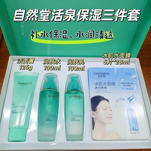 ��Ȼ�û�Ȫ�V�ﱣ���aˮ�������b����ˮ���o�wƷ���yƷ��Ƥ�m��