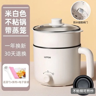 LOTOR Leiduo Dormitory Student Electric Cooking Pot Multifunctional Household Noodle Hot Pot Small 1 Person 2 Mini Small Pot Small