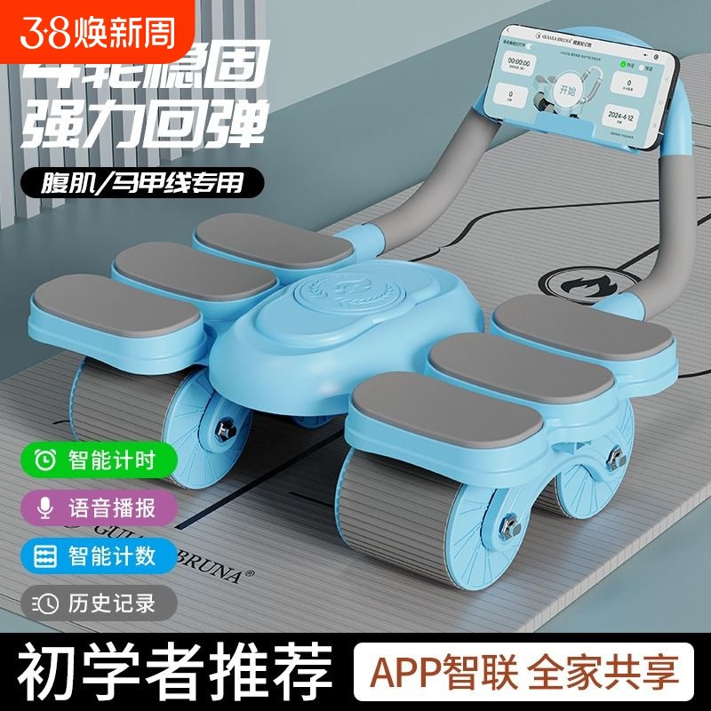 Four-Wheel Abdominal Fitness Wheel Automatic Rebound 2024 New Home Slim Belly Curling Abdominal Muscle Training Artifact Sports Fitness Equipment