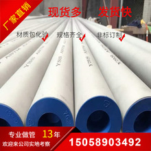 供应06Cr25Ni20 2520耐热 耐腐蚀耐高温不锈钢管 不锈钢无缝管