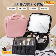 定制带镜化妆包新款LED灯化妆箱专业跟妆师便携手提大容量收纳包