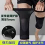 关节透气保暖男女护膝