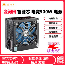 ���������о680GT̨ʽ�C��X�Դ �~��500W�����o��늸����C�Դ