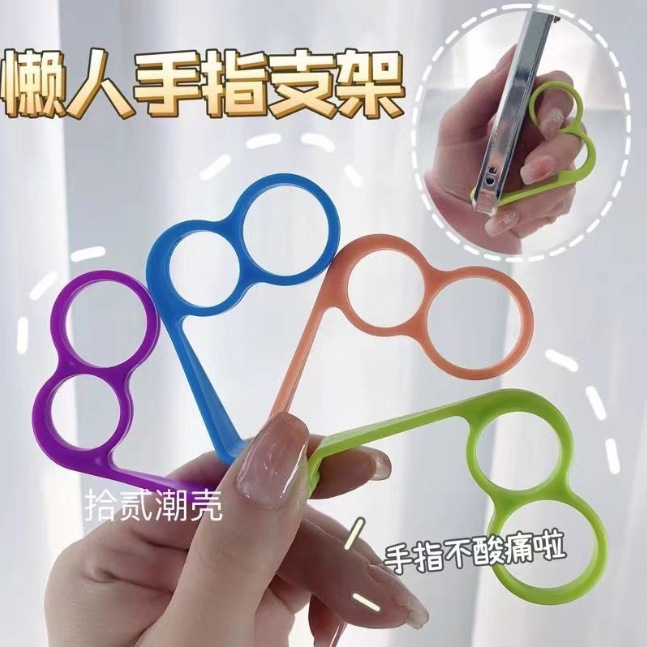 Creative mobile phone bracket artifact play mobile phone not tired hand finger auxiliary bracket desktop mobile phone handheld bracket business trip