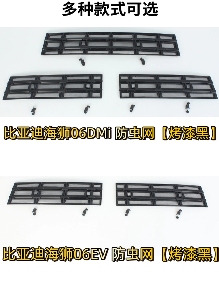 Suitable for 26 Byd Hiace 06Dmi/Ev Insect-Proof Net, Anti-Mosquito Water Tank Protective Net to Block Willow Fluff Without Disassembly