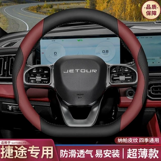 捷途x70方向盘套x70plus x70pro x70c-dm x90 x90plus超薄车把套