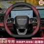 超薄x70c-dmx70方向盘套