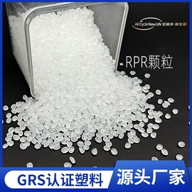 其他橡塑;其他再生塑料;其他通用塑料