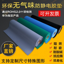 防静电台垫静电胶皮维修胶垫实验室橡胶桌垫防滑耐磨阻燃地垫