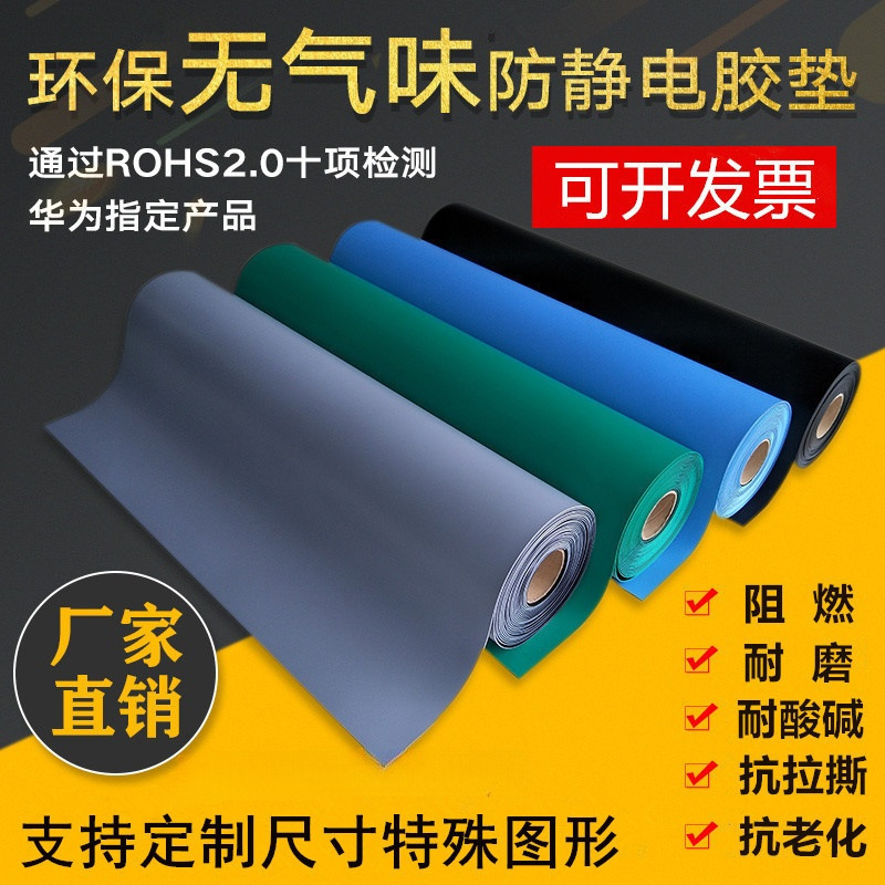 防静电台垫静电胶皮维修胶垫实验室橡胶桌垫防滑耐磨阻燃地垫
