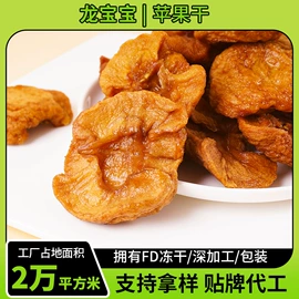 综合蔬果干;苹果干;草莓干